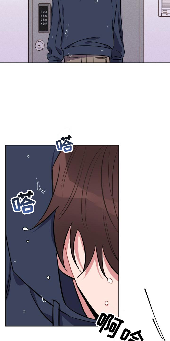 苦难旋涡漫画,第4章：失误5图