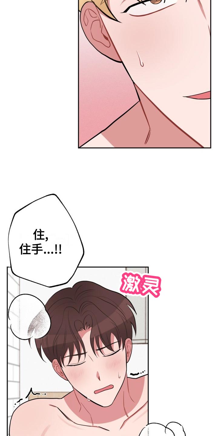 苦难旋涡漫画,第33章：实话4图