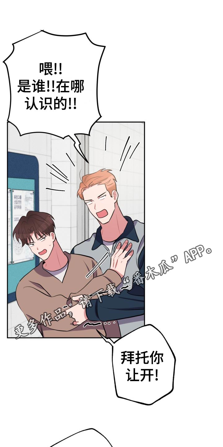 第36章：吃瓜群众1