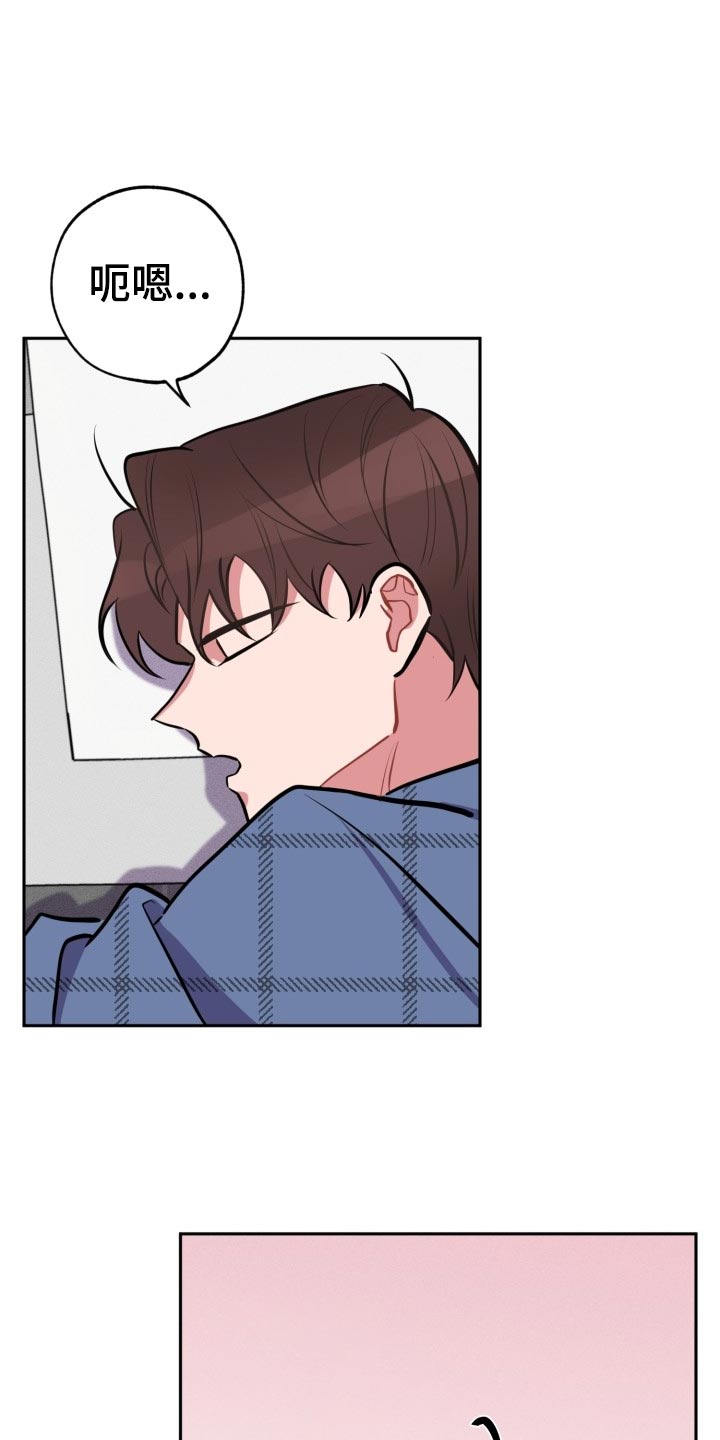 苦难旋涡漫画,第21章：没有我的位置1图