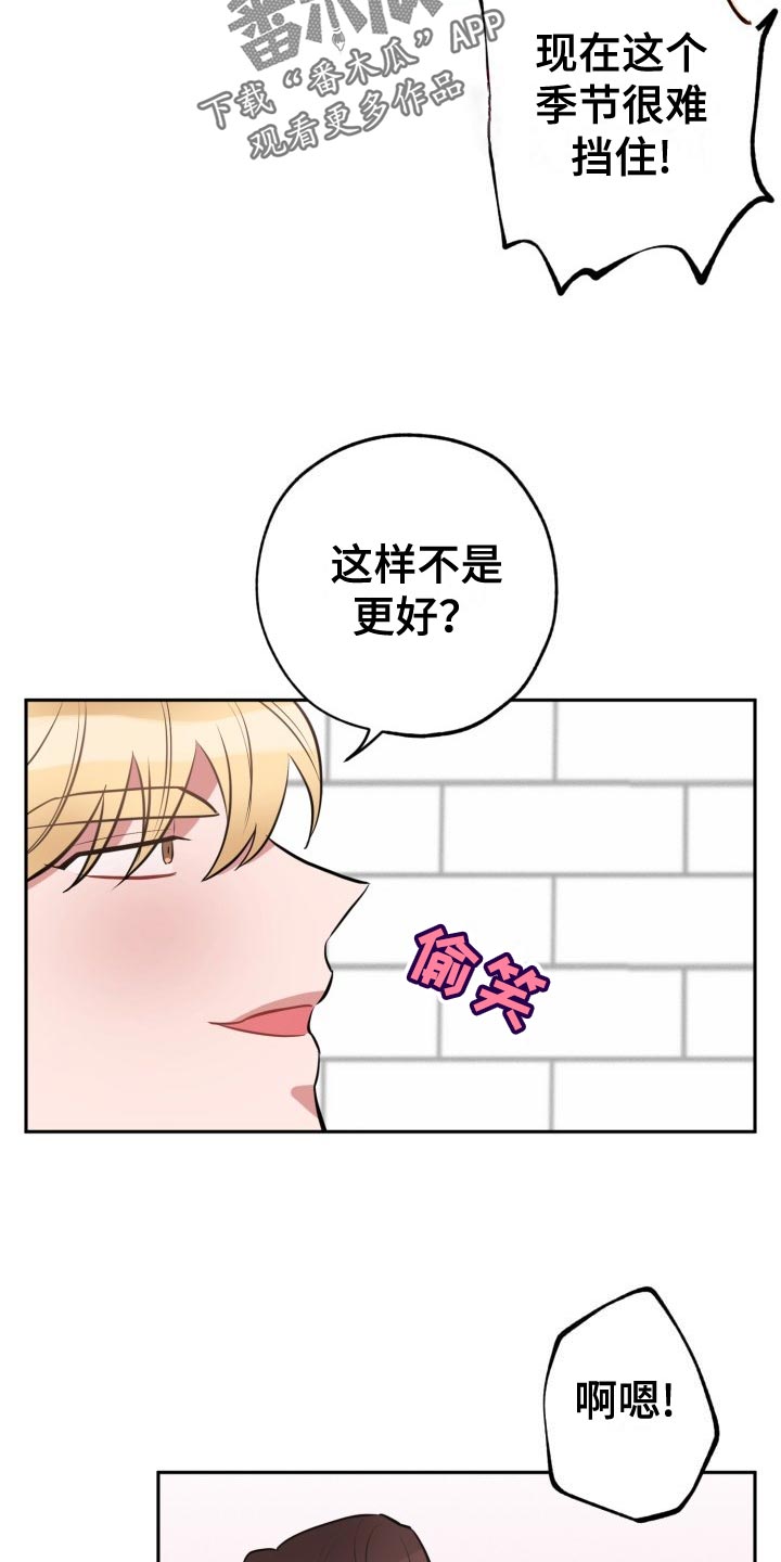苦难旋涡漫画,第33章：实话4图