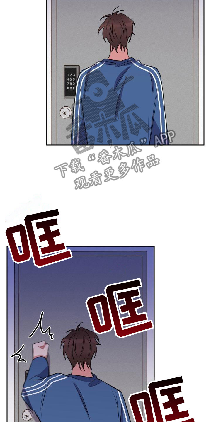 苦难旋涡漫画,第4章：失误4图