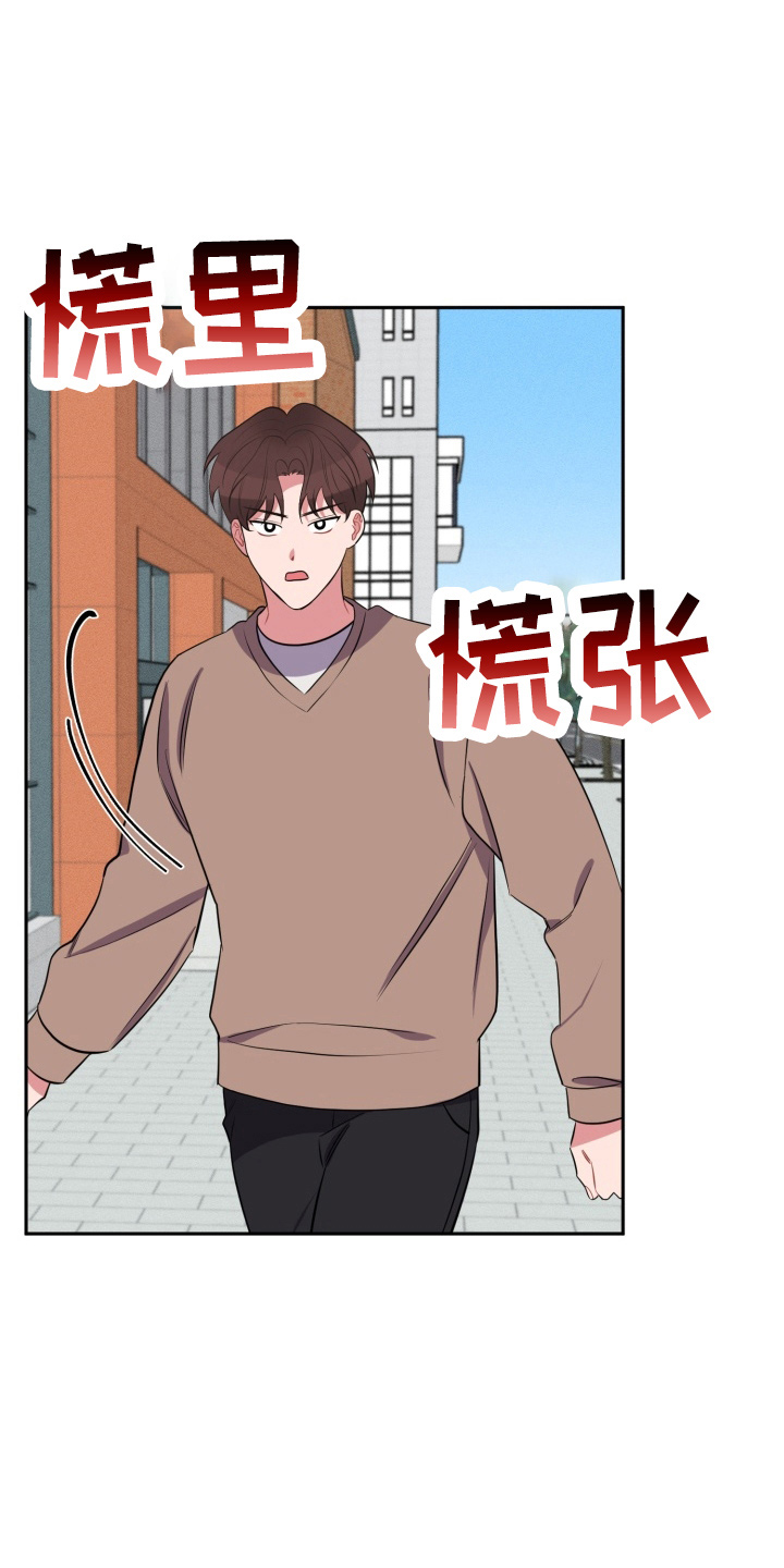 苦难旋涡漫画,第37章：上车1图