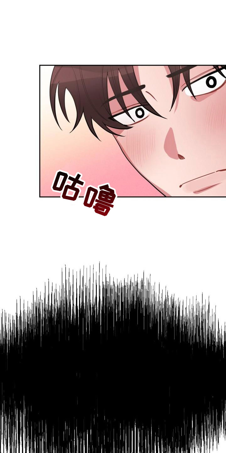 苦难旋涡漫画,第2章：邻居2图