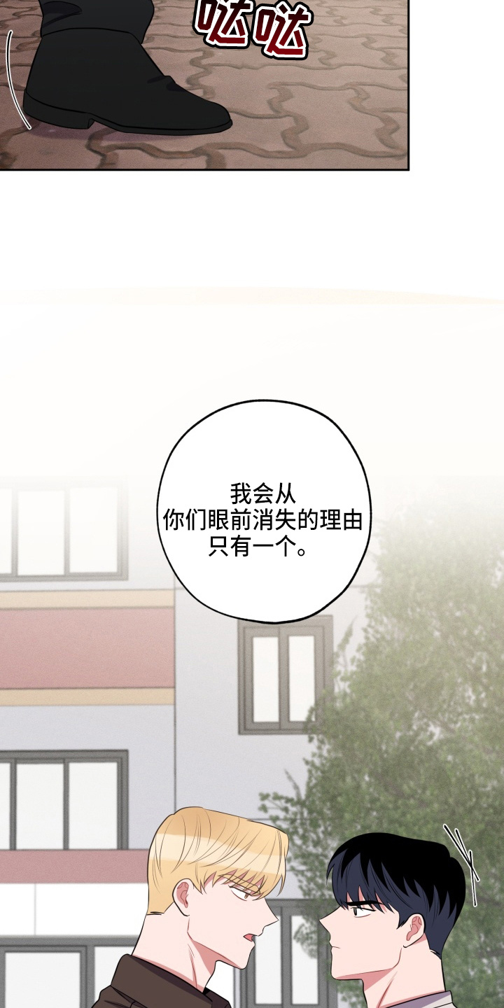 苦难旋涡漫画,第38章：到了1图