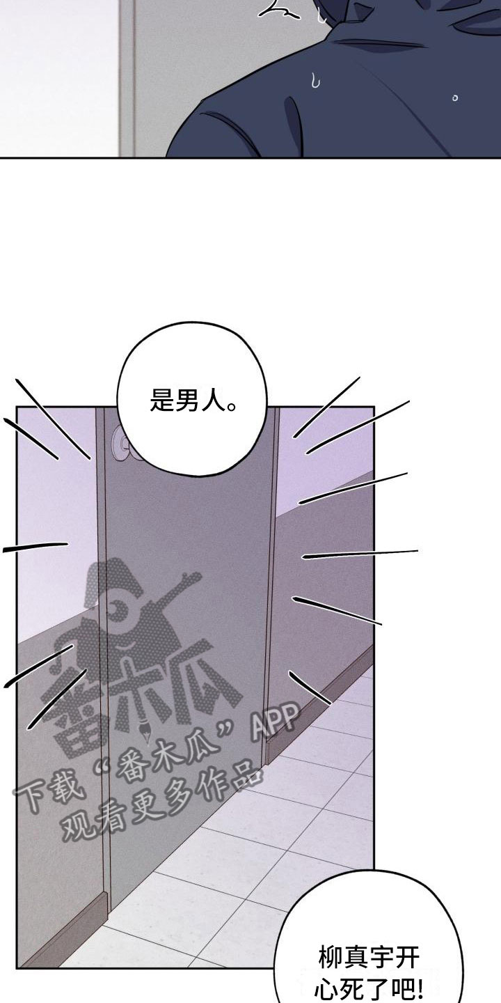 苦难旋涡漫画,第4章：失误3图