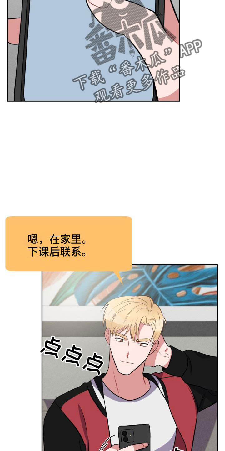 苦难旋涡漫画,第52章：要休学4图