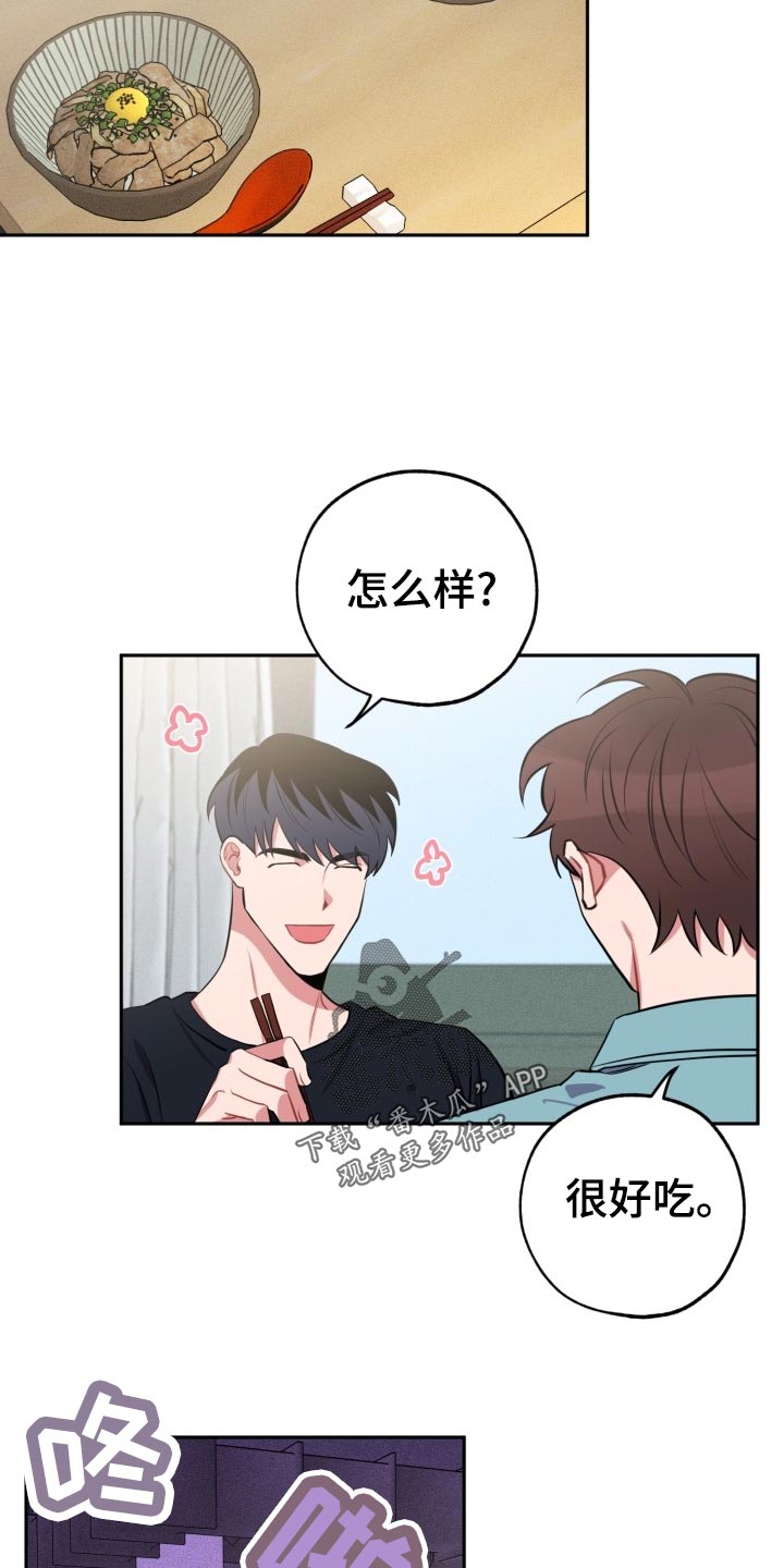 苦难旋涡漫画,第23章：真宇的过往5图