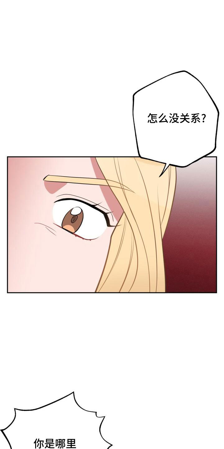 苦难旋涡漫画,第48章：大叔2图