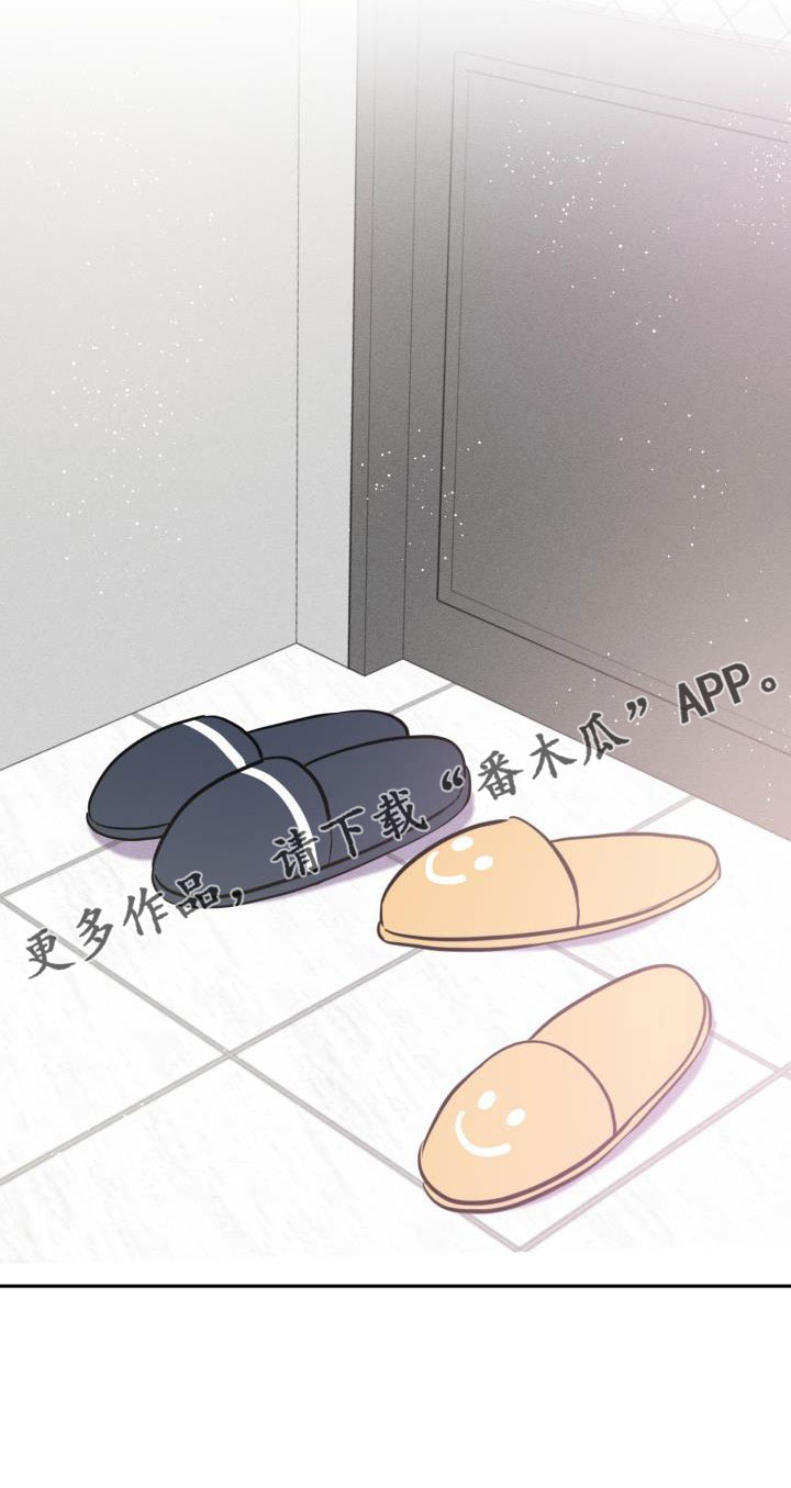 苦难旋涡漫画,第54章：一起回家5图