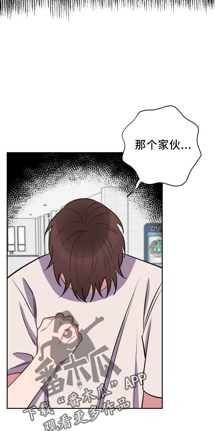 苦难旋涡漫画,第46章：算账2图