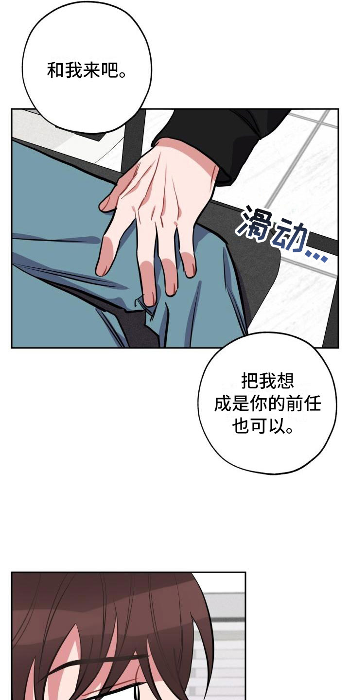 苦难旋涡漫画,第3章：无情4图