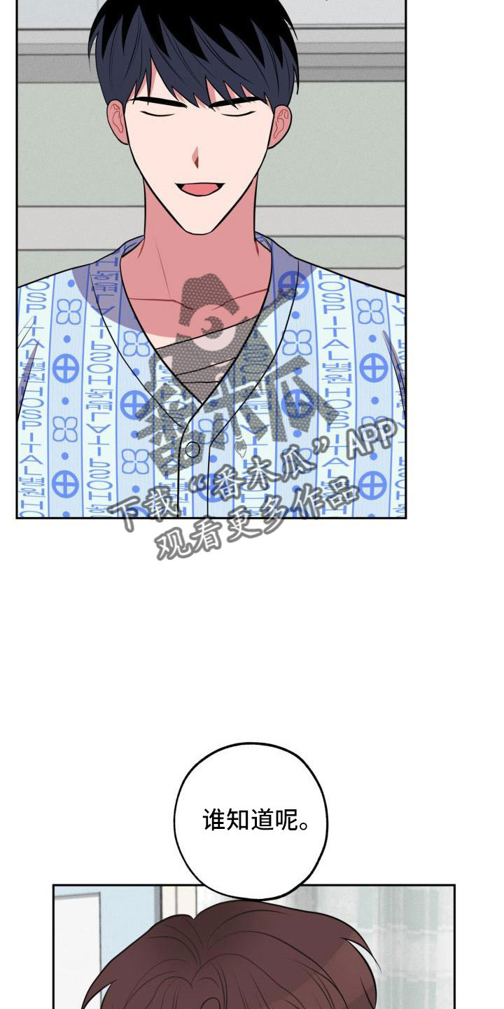 苦难旋涡漫画,第51章：道谢5图