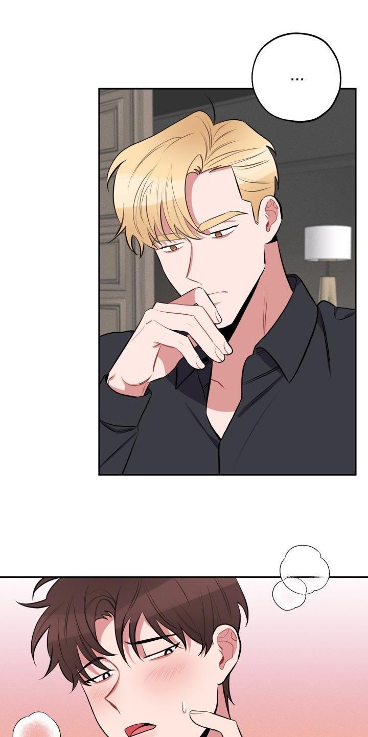 苦难旋涡漫画,第25章：可笑5图