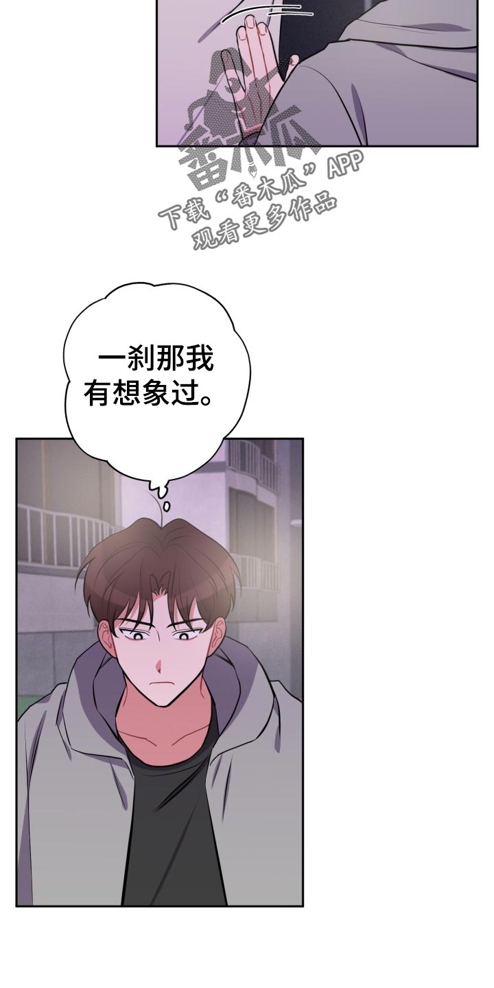 苦难旋涡漫画,第29章：无法集中3图
