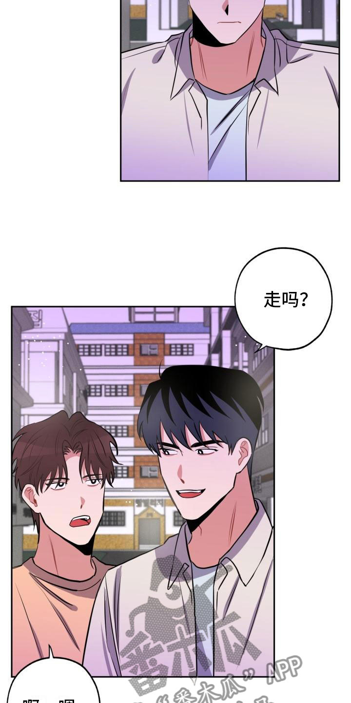 苦难旋涡漫画,第10章：不对头2图