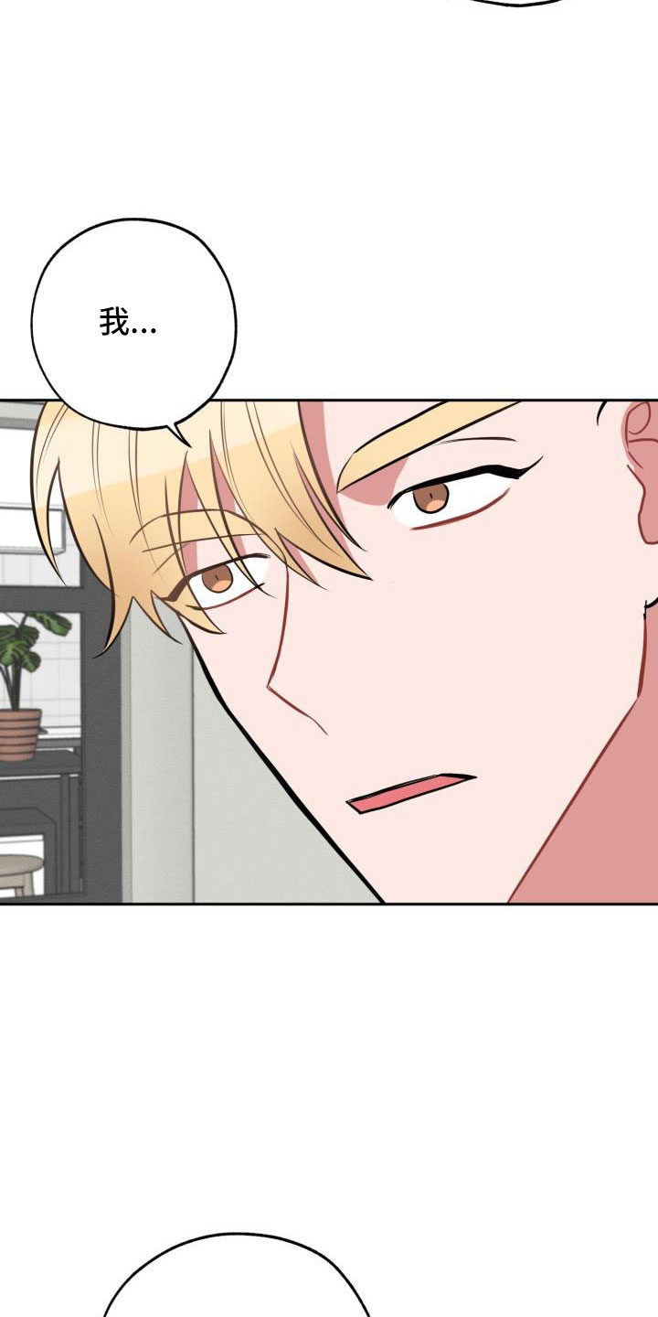 苦难旋涡漫画,第53章：一起住吗5图