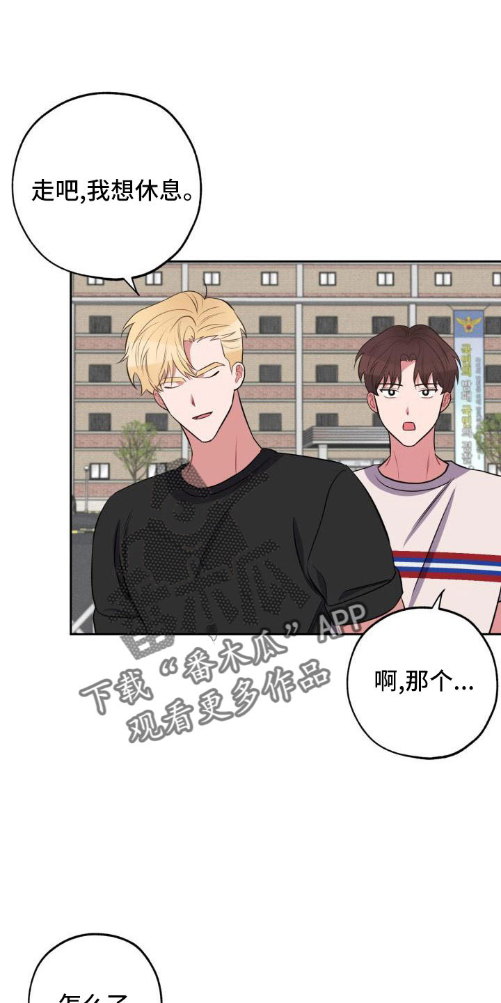 苦难旋涡漫画,第50章：好严肃2图