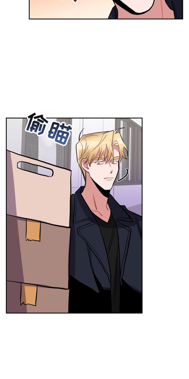 苦难旋涡漫画,第2章：邻居4图