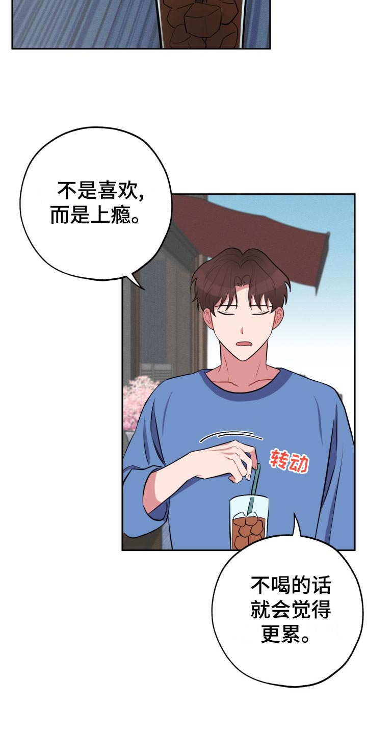 苦难旋涡漫画,第34章：满分恋人2图