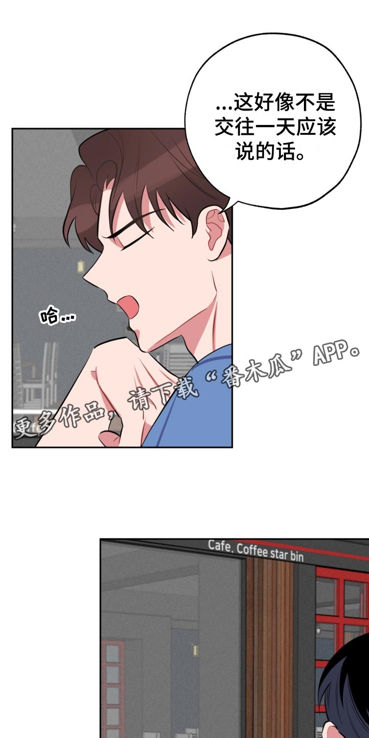 苦难旋涡漫画,第34章：满分恋人4图