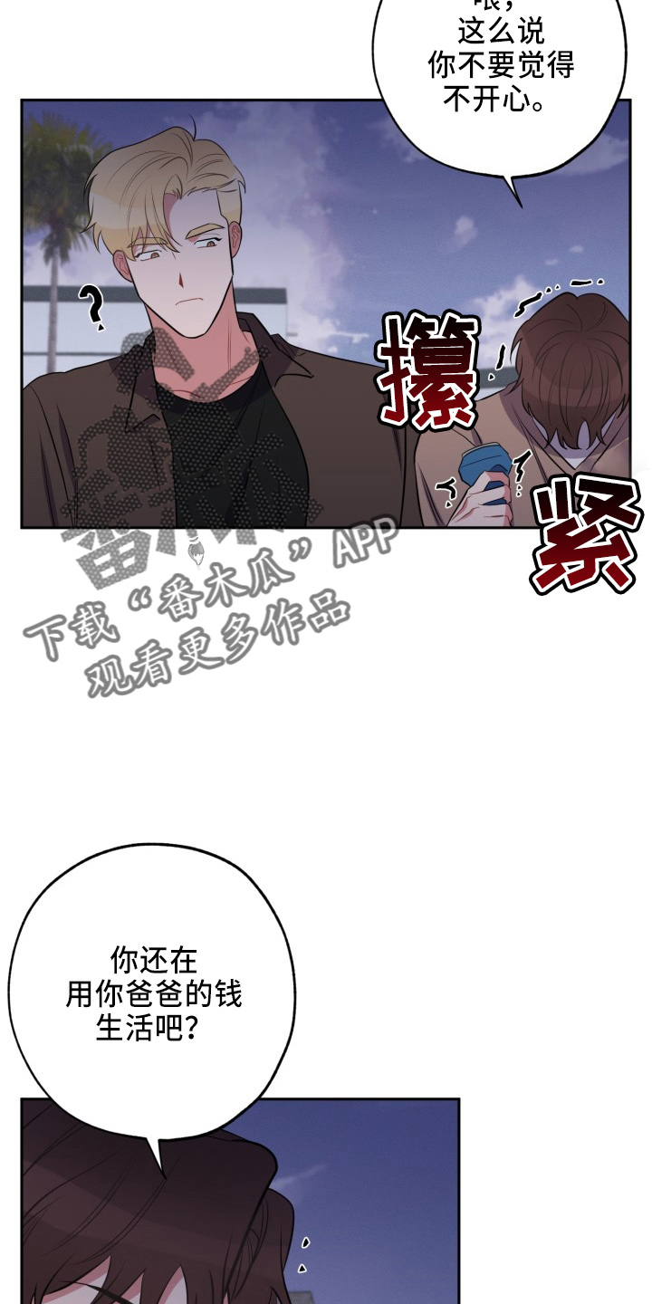 苦难旋涡漫画,第44章：很需要5图