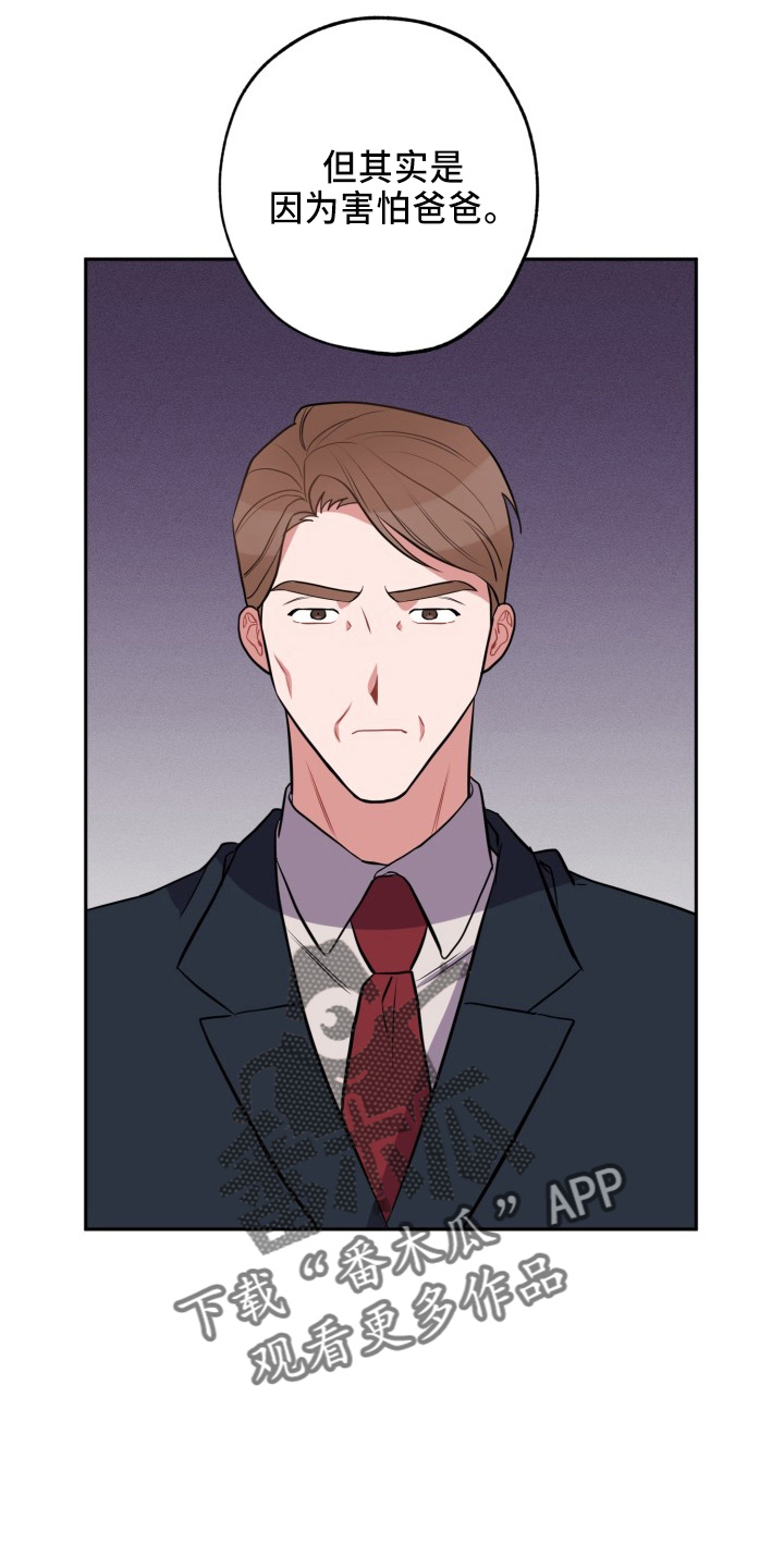 苦难旋涡漫画,第44章：很需要3图