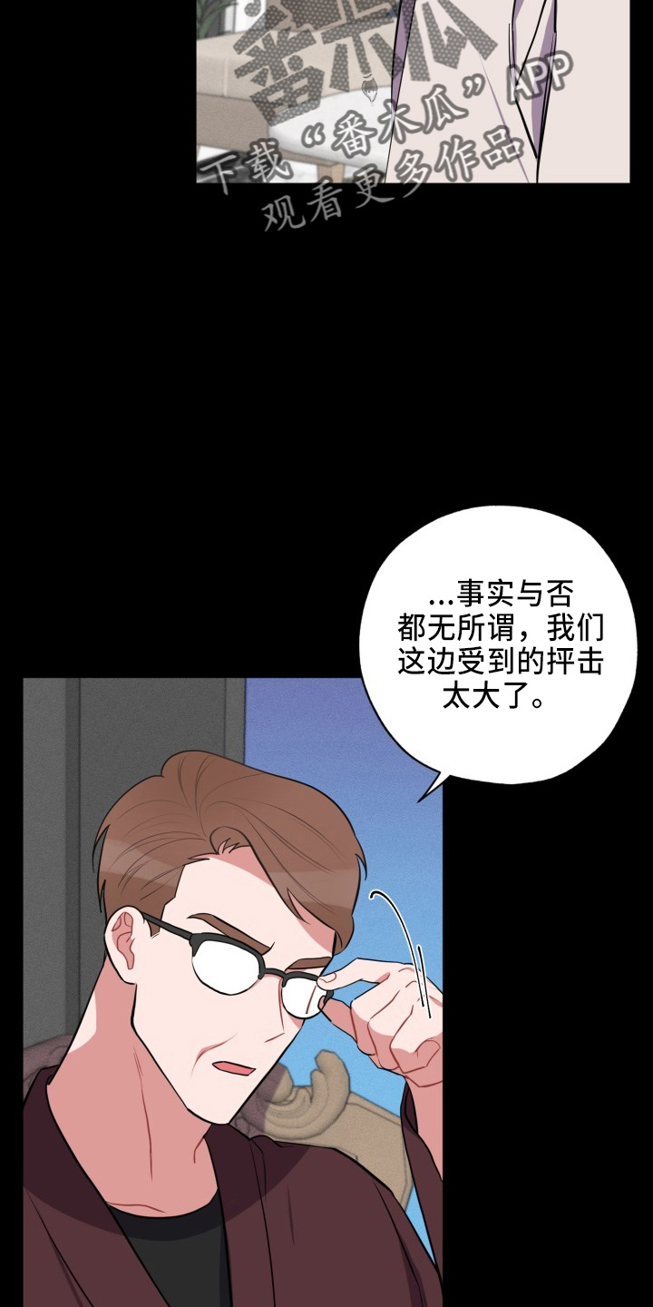 苦难旋涡漫画,第41章：真相3图