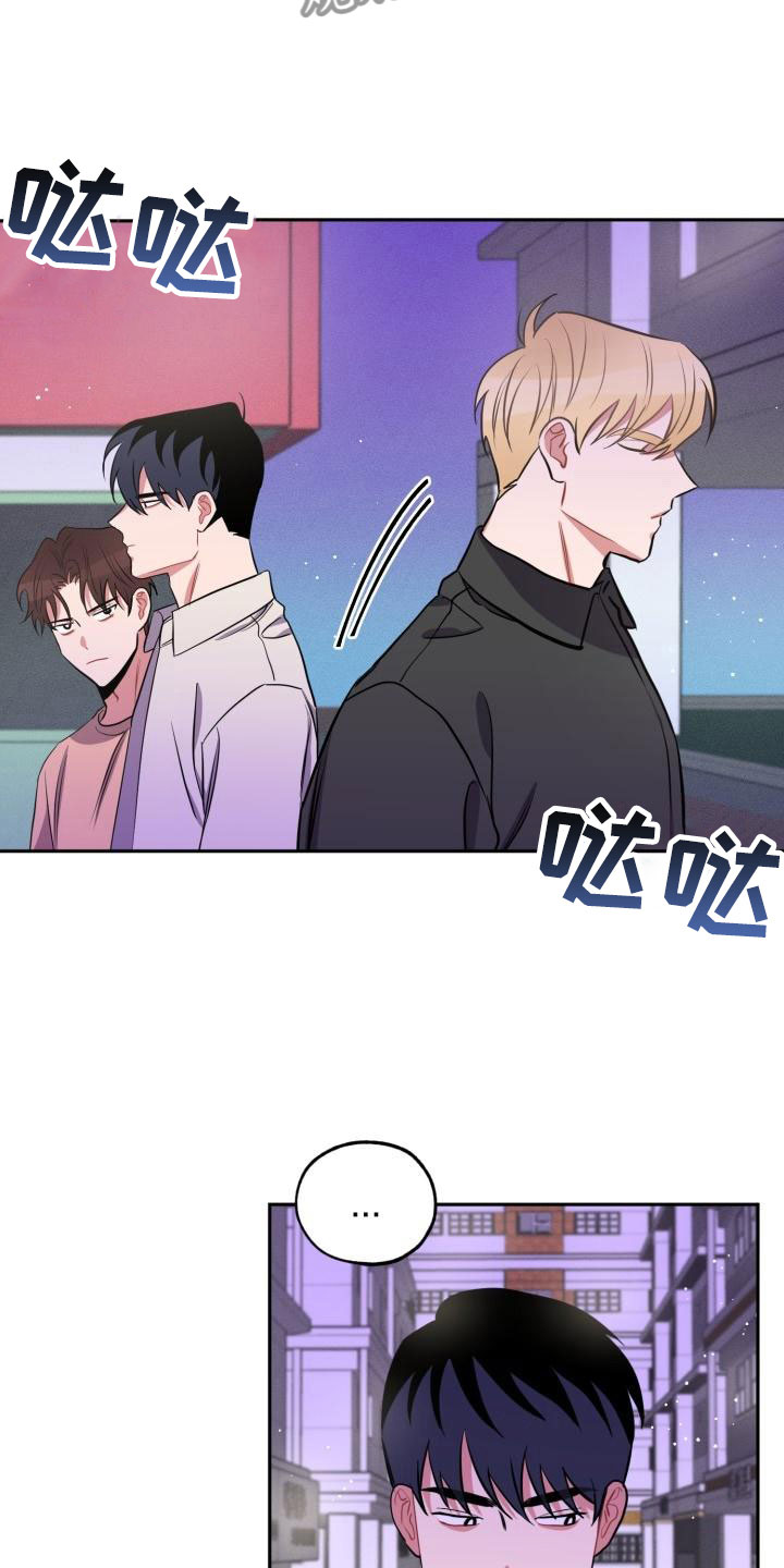苦难旋涡漫画,第10章：不对头1图