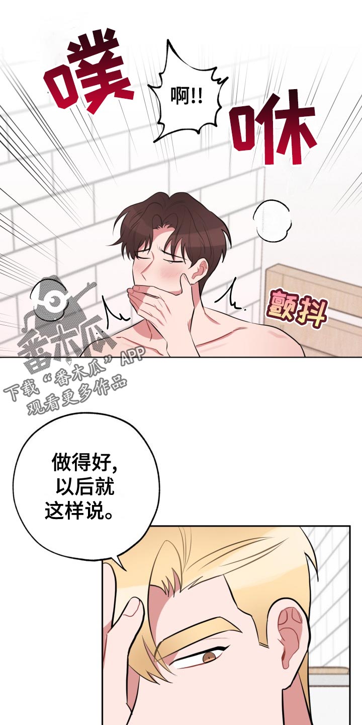 苦难旋涡漫画,第33章：实话3图