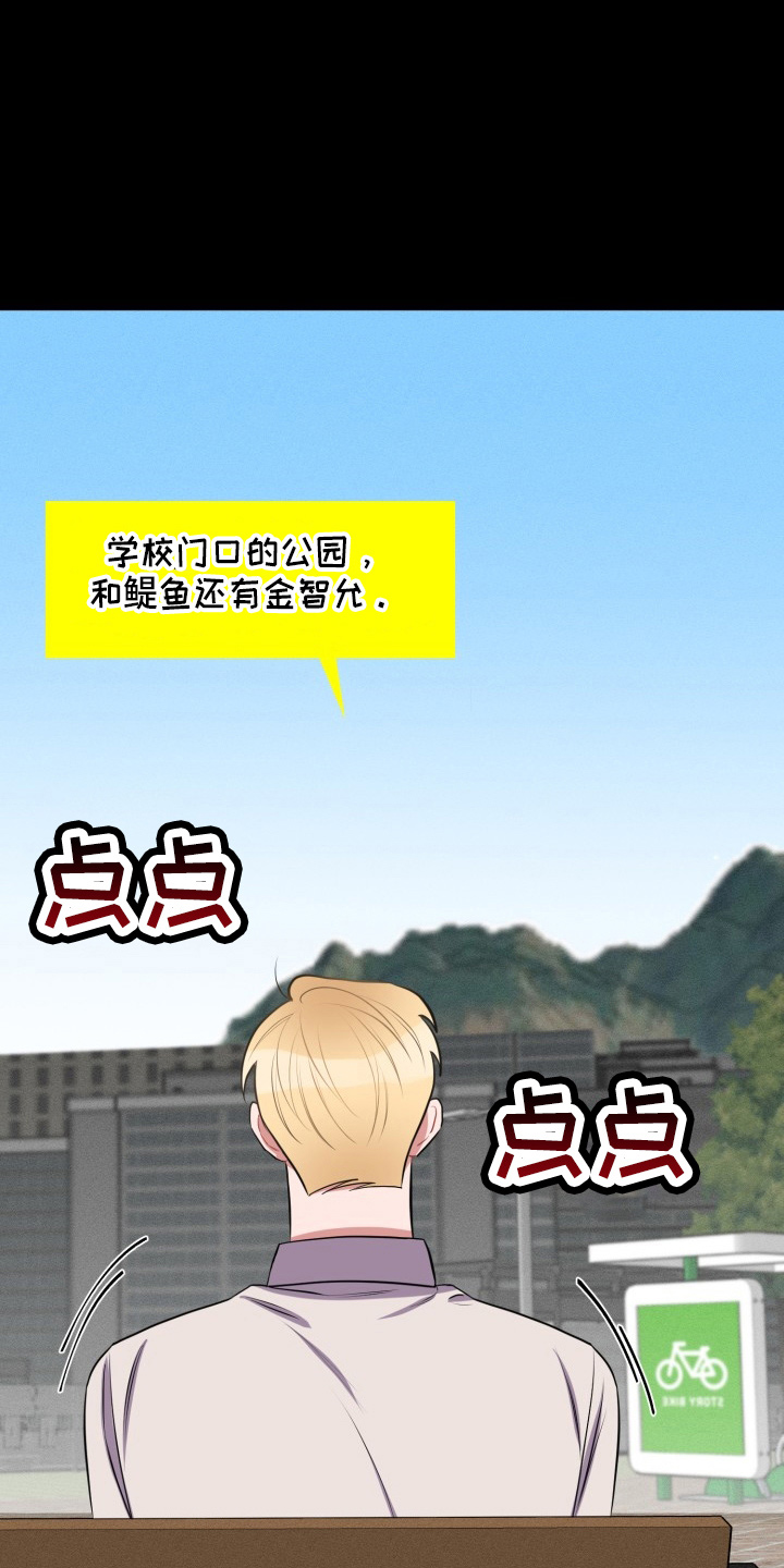 苦难旋涡漫画,第39章：胆小鬼5图