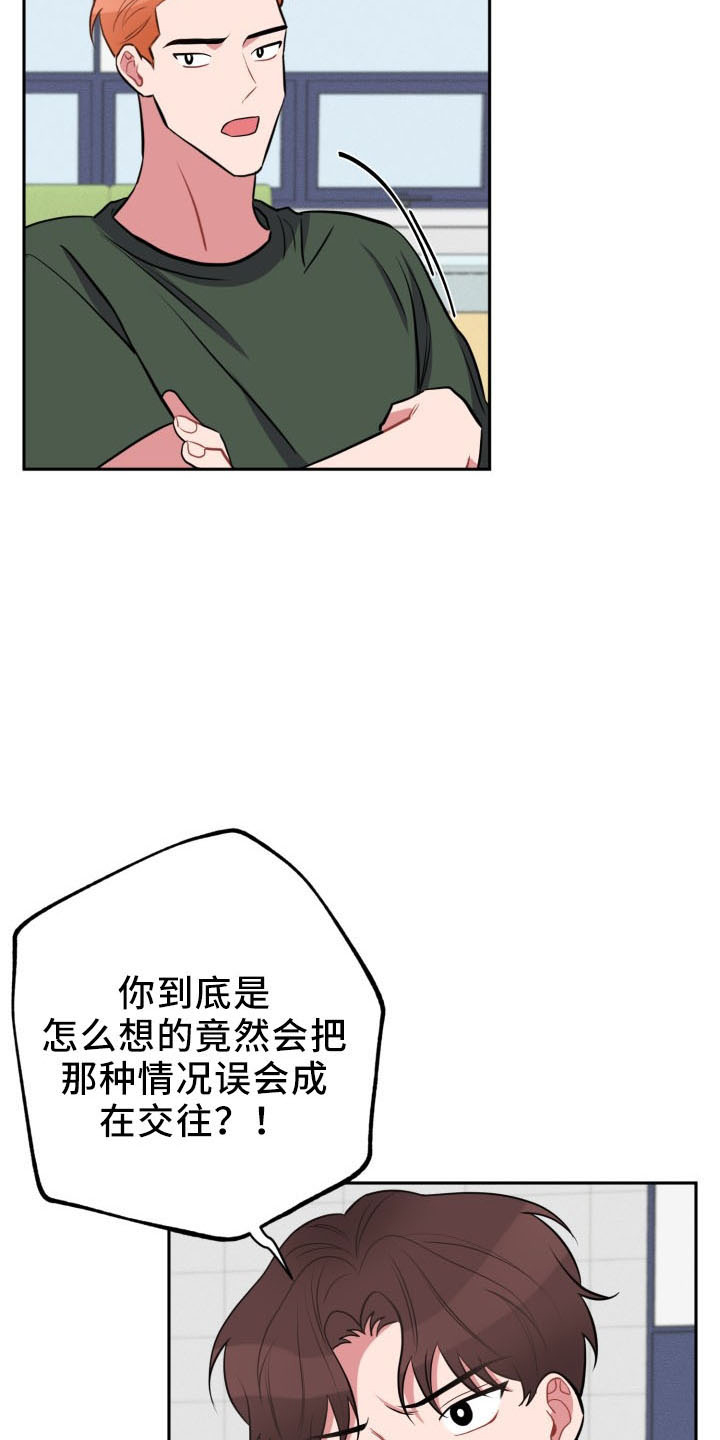 苦难旋涡漫画,第46章：算账3图