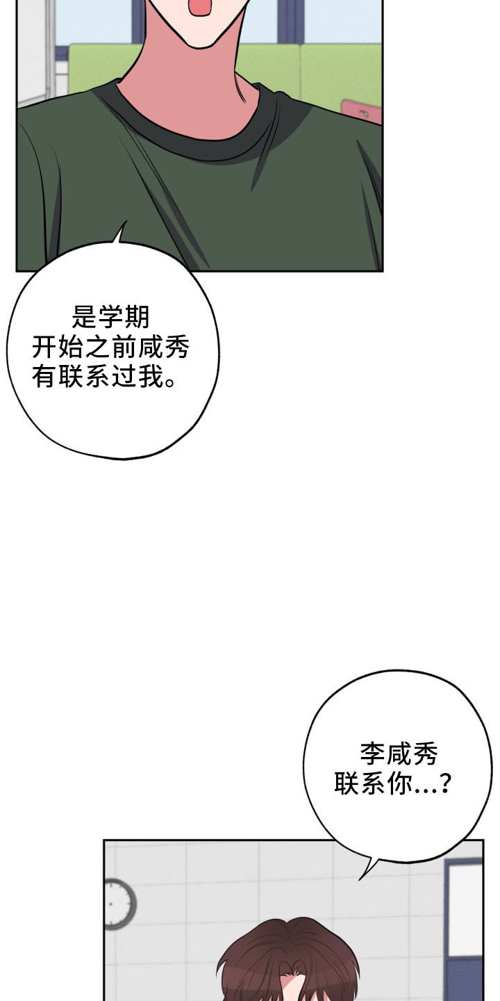 苦难旋涡漫画,第46章：算账5图