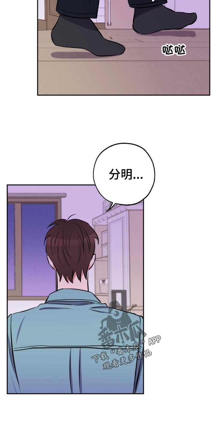 苦难旋涡漫画,第24章：不一样的过去4图