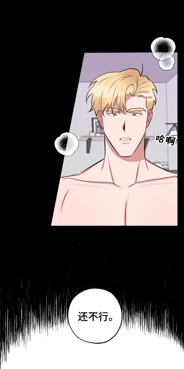 苦难旋涡漫画,第23章：真宇的过往4图