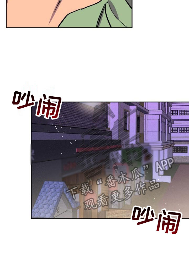 苦难旋涡漫画,第8章：躲避2图