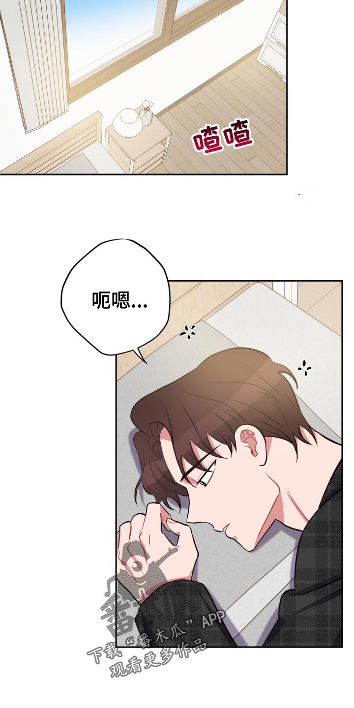 苦难旋涡漫画,第33章：实话5图
