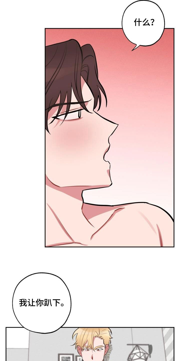 苦难旋涡漫画,第12章：放过你5图