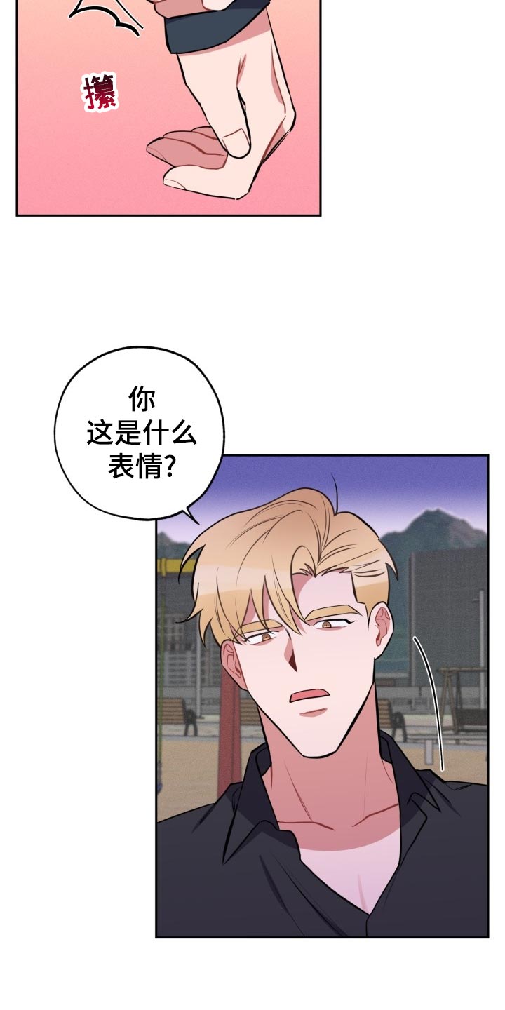 苦难旋涡漫画,第26章：告白2图