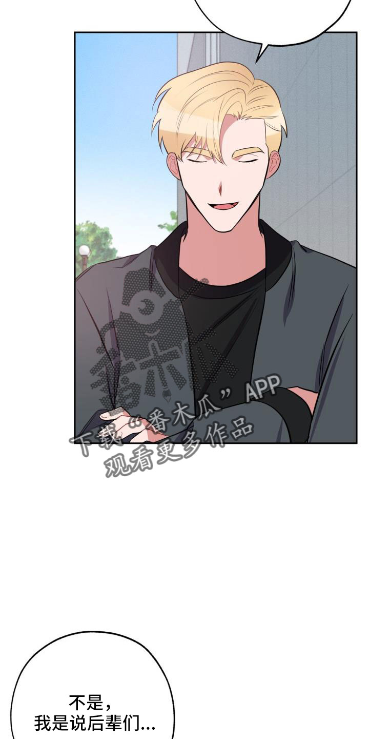 苦难旋涡漫画,第54章：一起回家4图