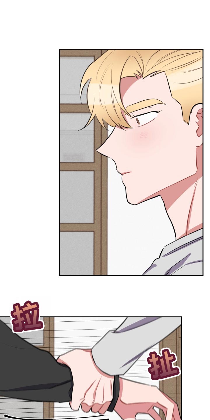 苦难旋涡漫画,第32章：放心不下5图