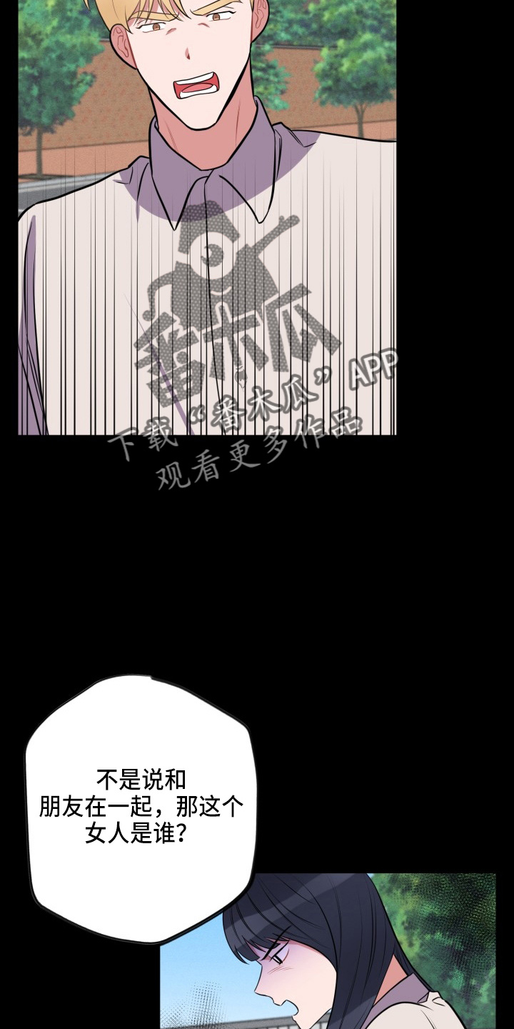 苦难旋涡漫画,第40章：我错了4图