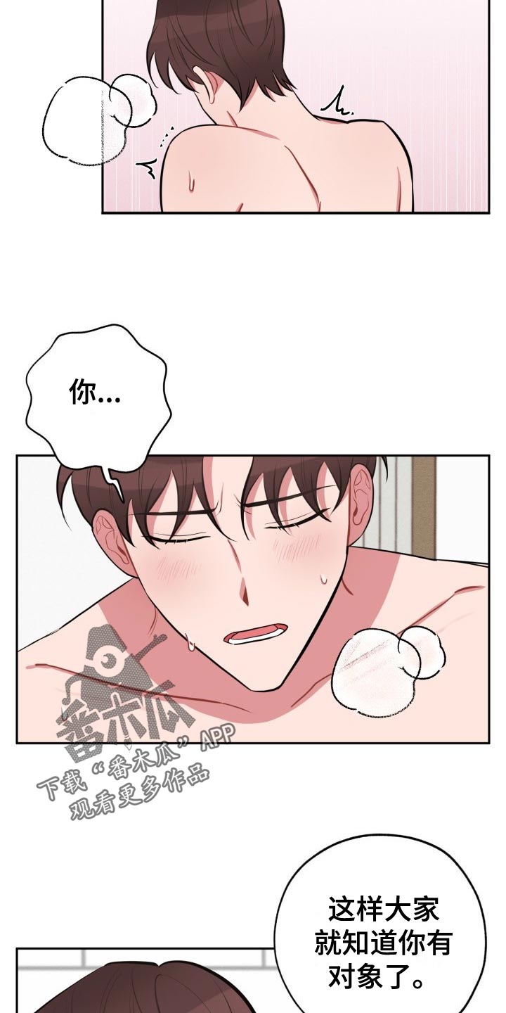 苦难旋涡漫画,第33章：实话5图