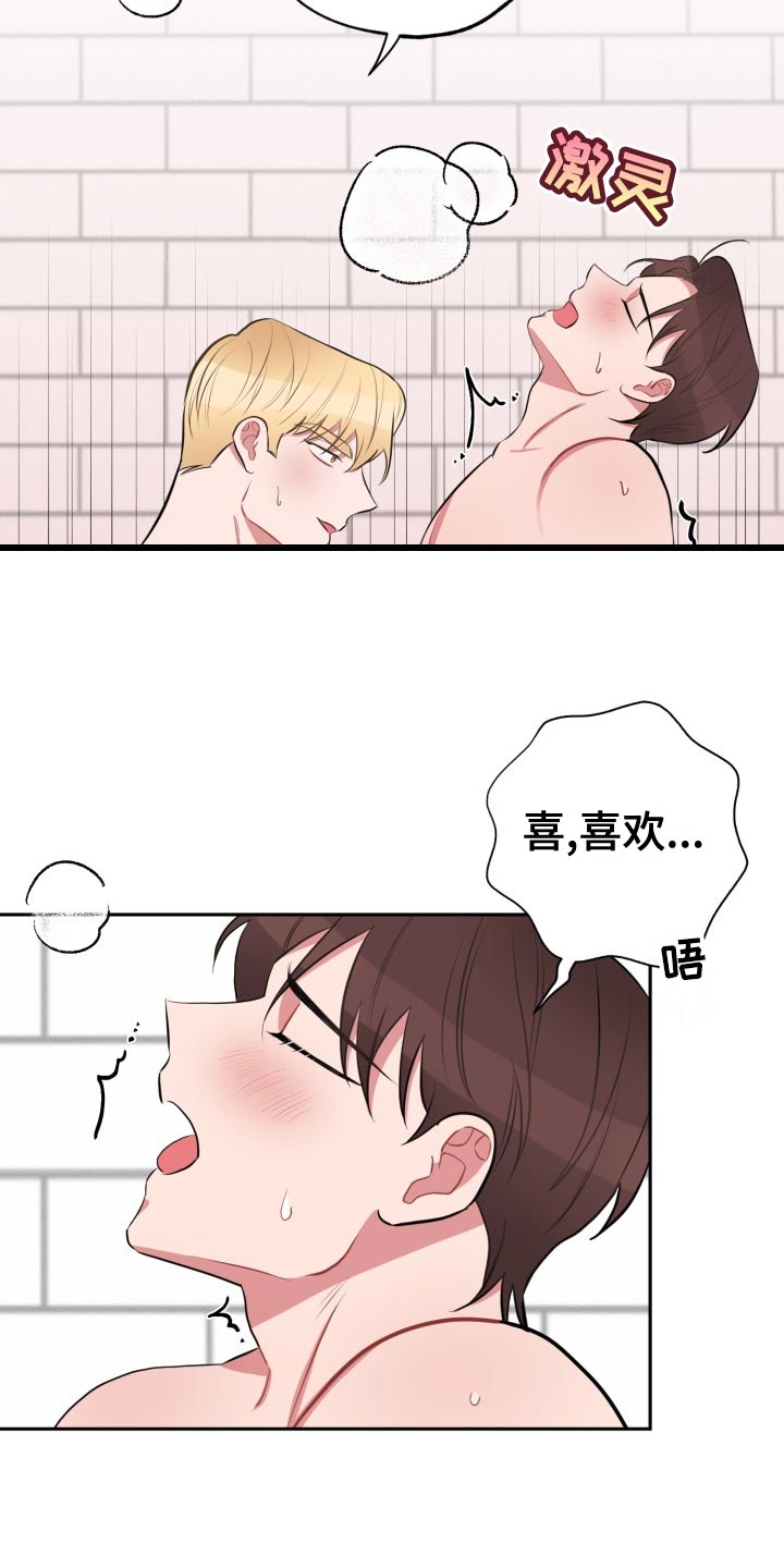 苦难旋涡漫画,第33章：实话2图
