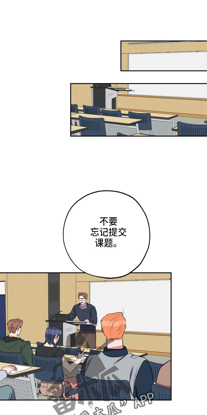 苦难旋涡漫画,第37章：上车1图