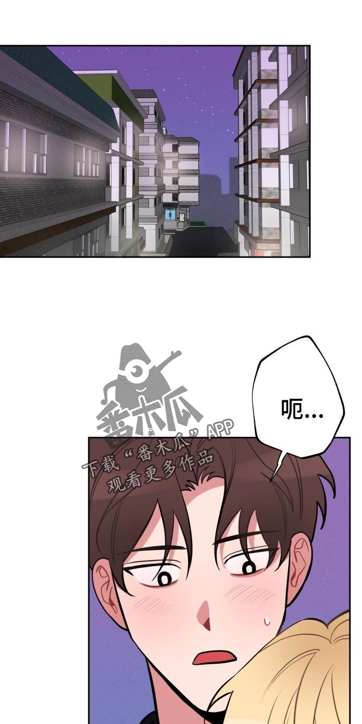 苦难旋涡漫画,第20章：自己看的办1图