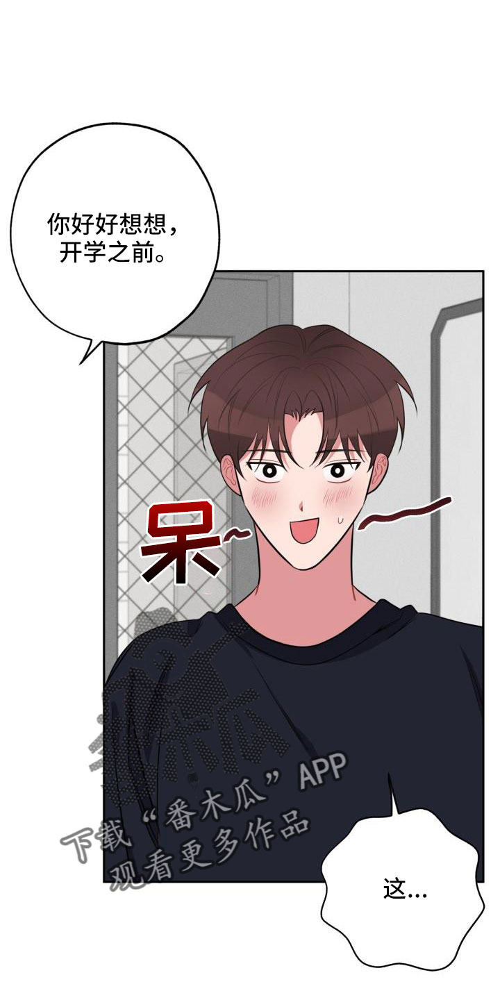 第53章：一起住吗1