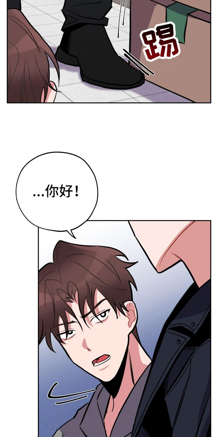 灾厄漩涡漫画,第1章：分手3图