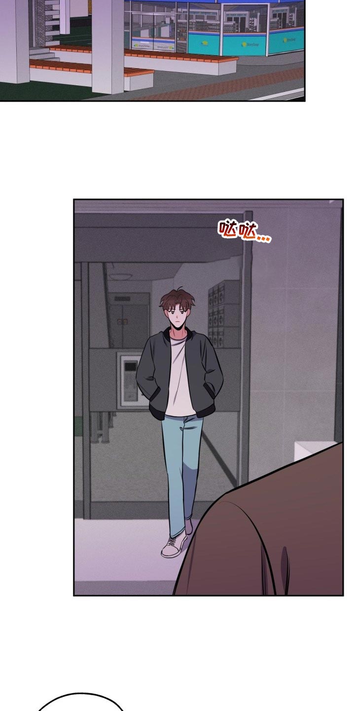 苦难旋涡漫画,第18章：见面5图