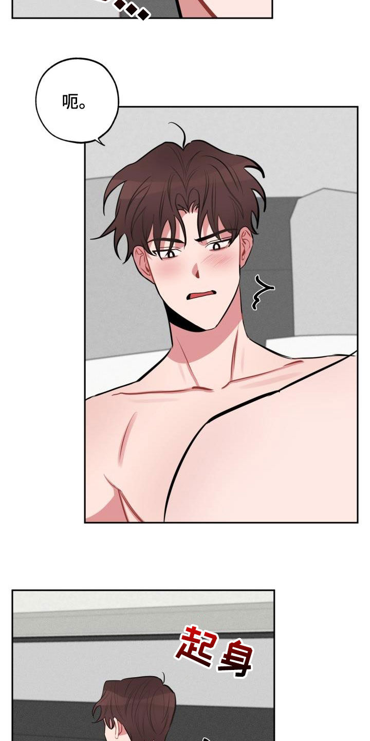 苦难旋涡漫画,第12章：放过你2图